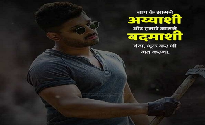 instagram bio in hindi attitude
