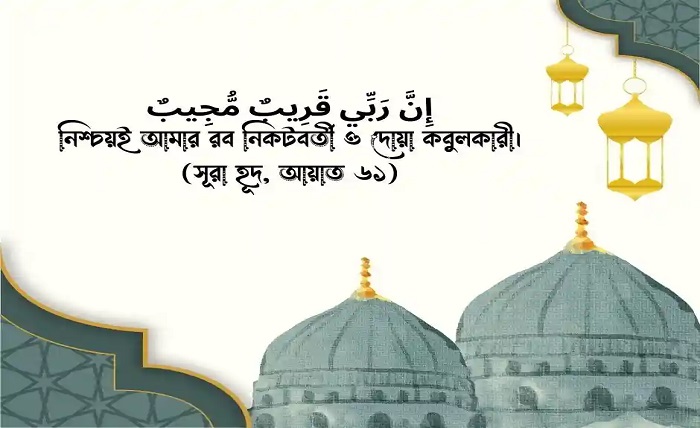 ইসলামিক স্ট্যাটাস পিকচার